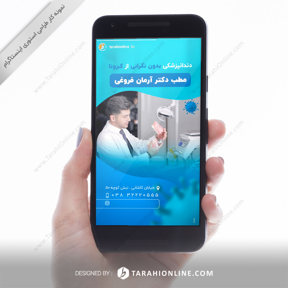 Instagram story design - Dr. Arman Foroughi 3
