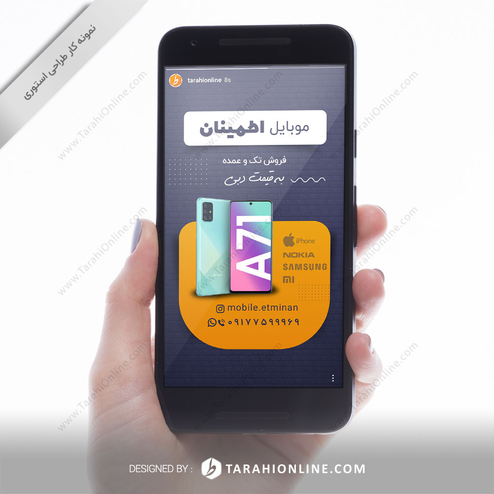 Instagram Story Design for Mobile Etminan