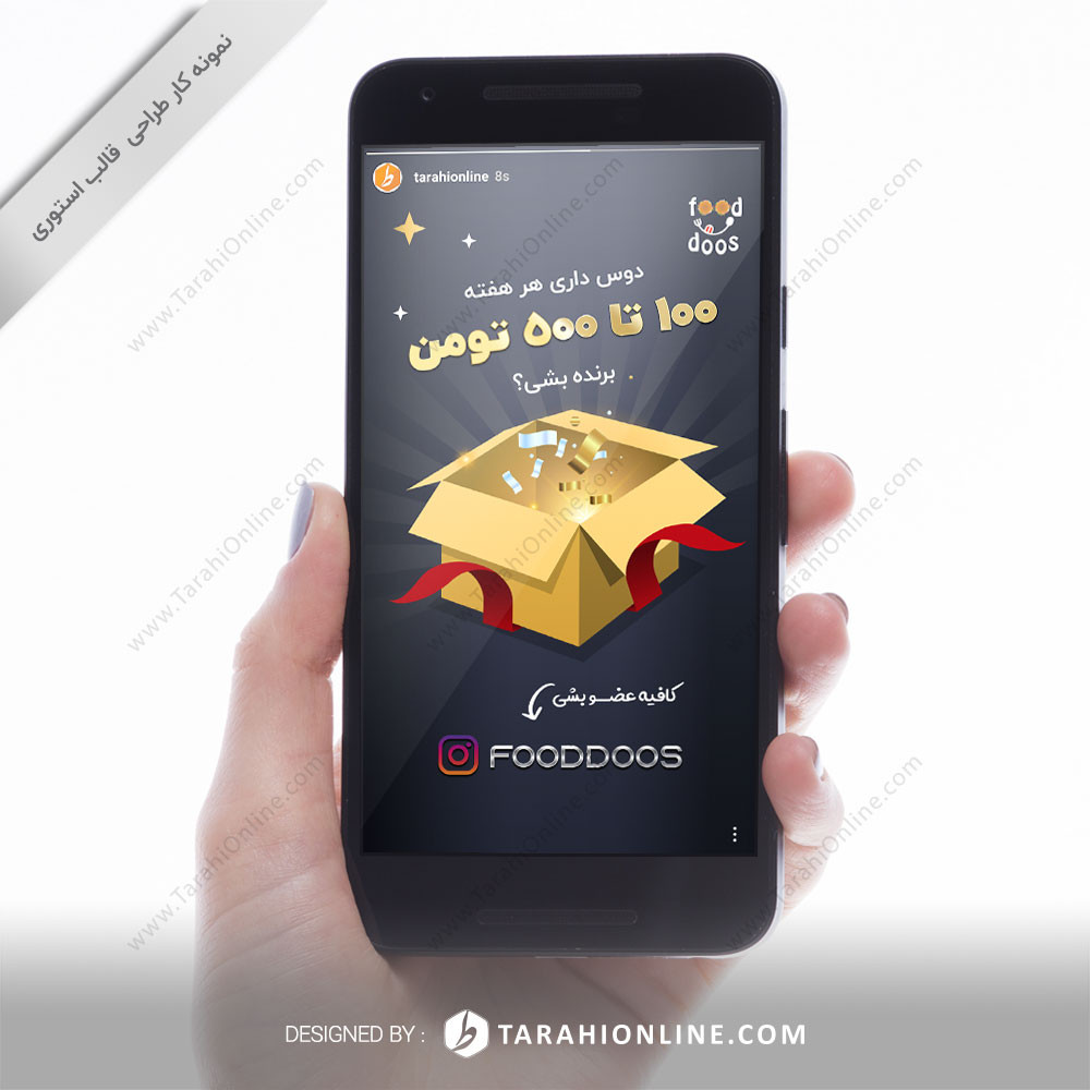 Instagram Story Design for Food Doos