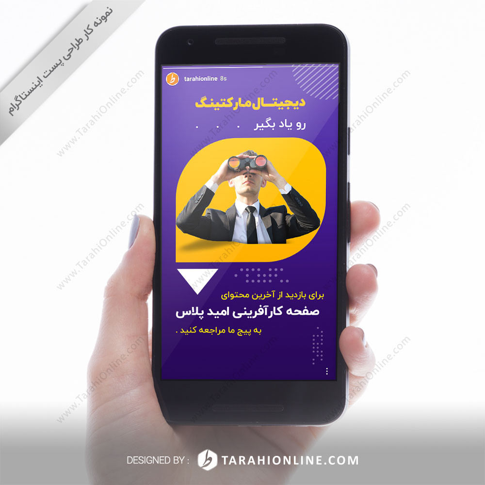 Instagram Story Design for Karafarini Omid Plus