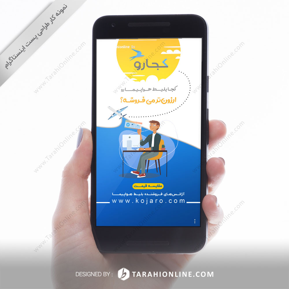 طراجی استوری اینستاگرام کجارو 1