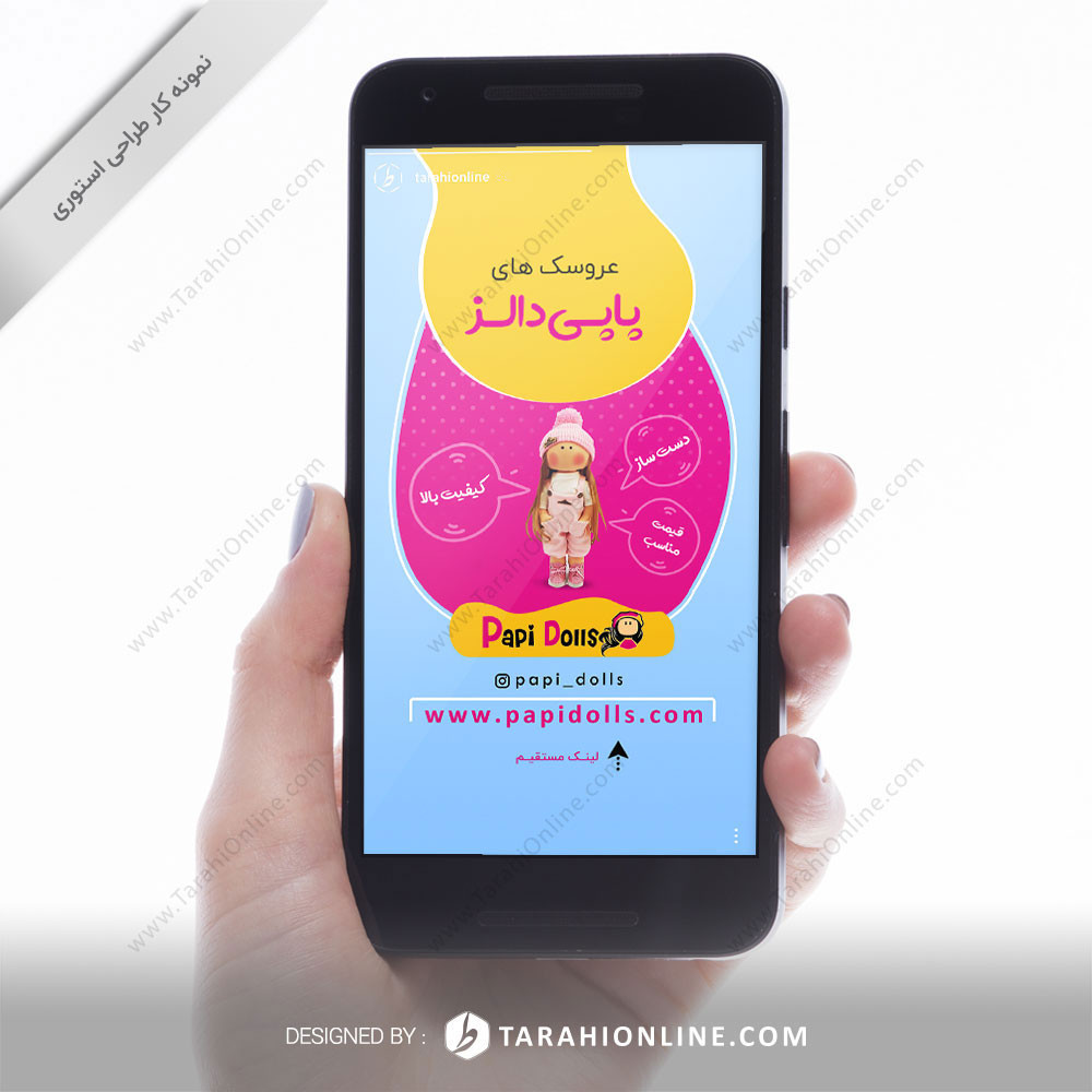Instagram Story Design for Papi Dolls