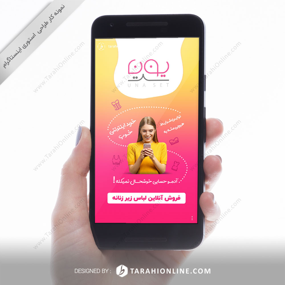 Instagram Story Design for Una Set