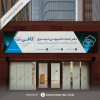 Storefront Design for Kafinet Mousavi