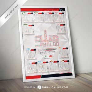 Calendar Design for Holoo