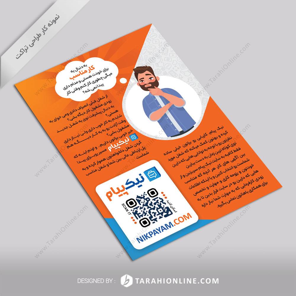 طراحی تراکت نیک پیام