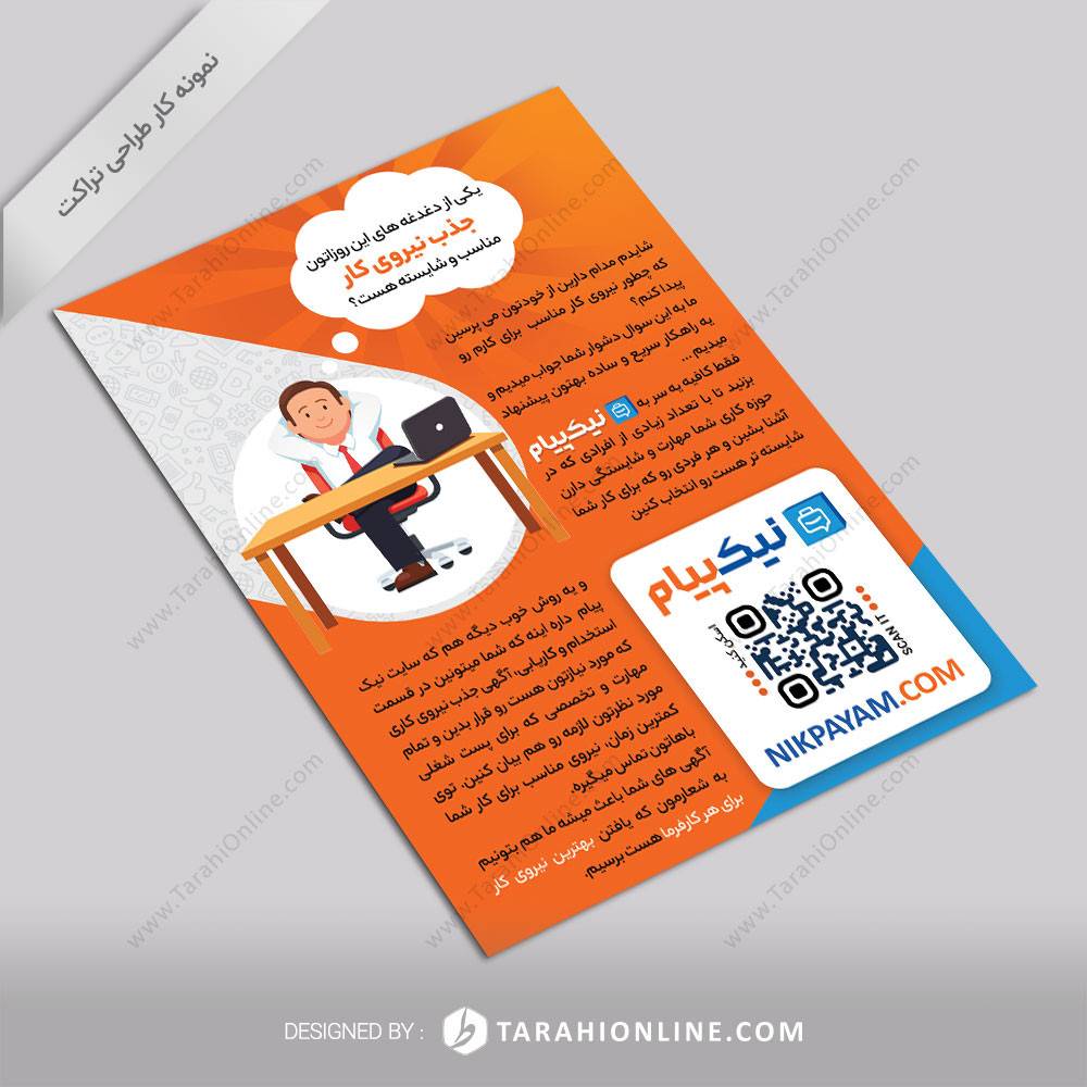 طراحی تراکت نیک پیام - تصویر 2