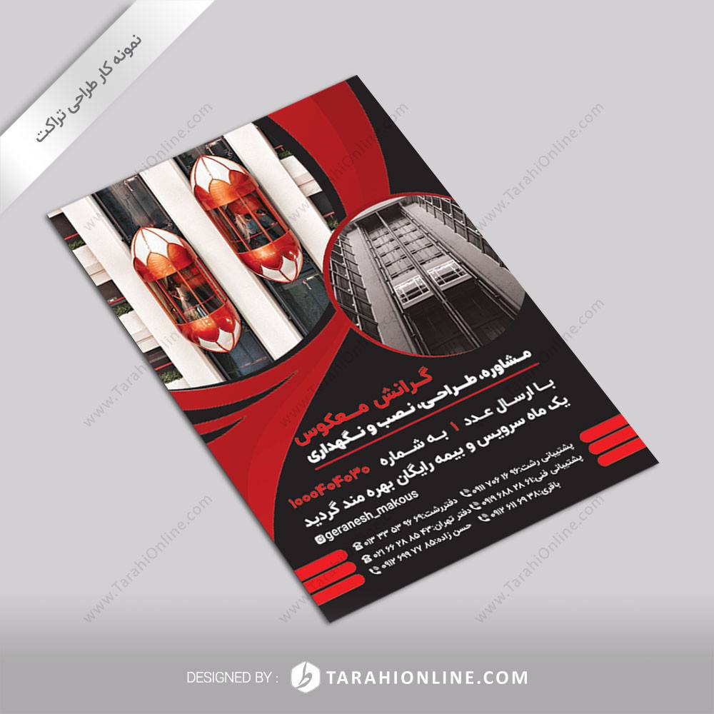 Flyer Design for Granesh Makos