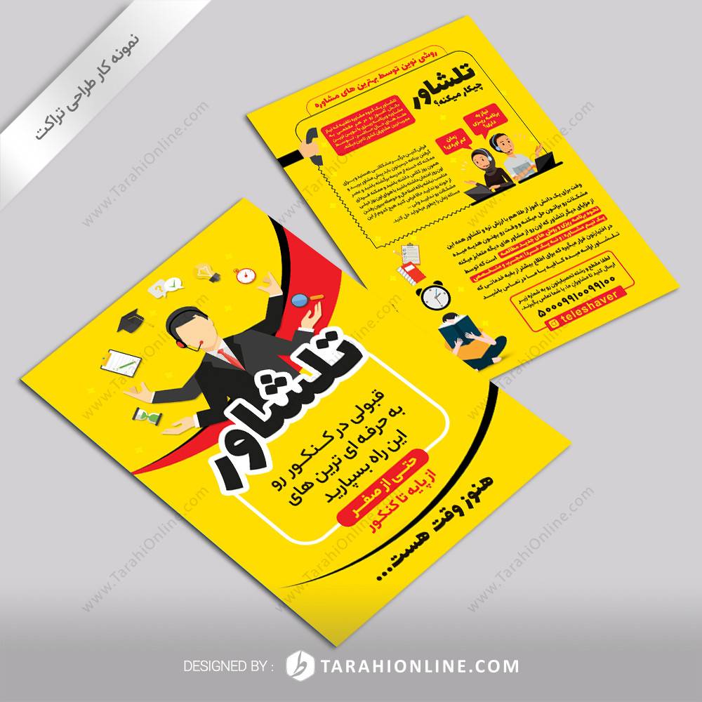 Flyer Design for Telshavereh
