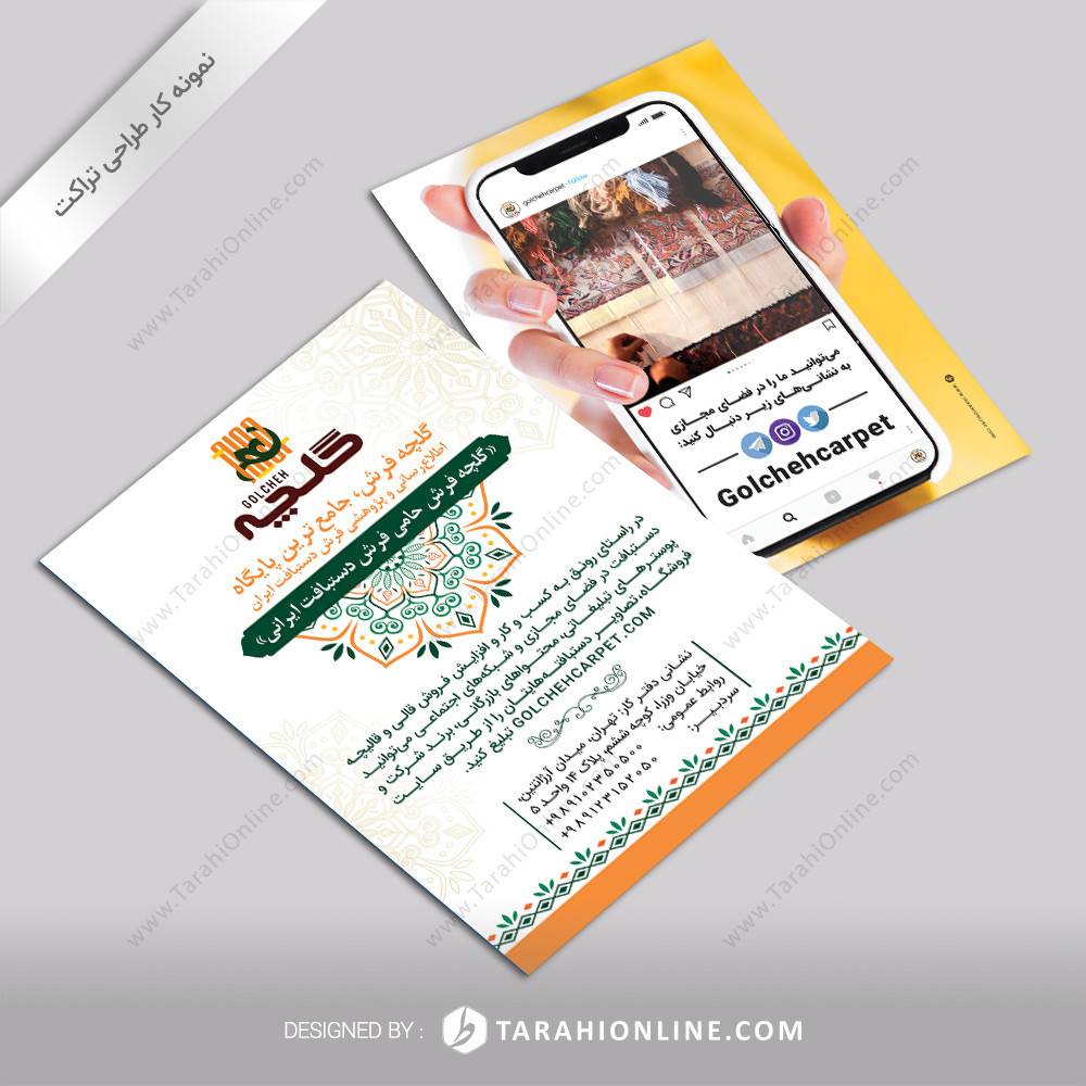 Flyer Design for Golche Farsh