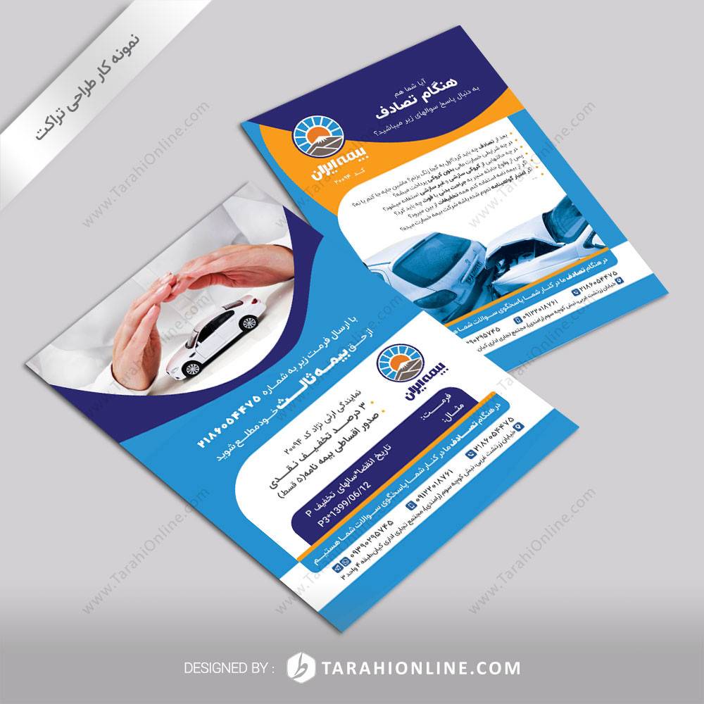 two side trackt design for Iran Insurance