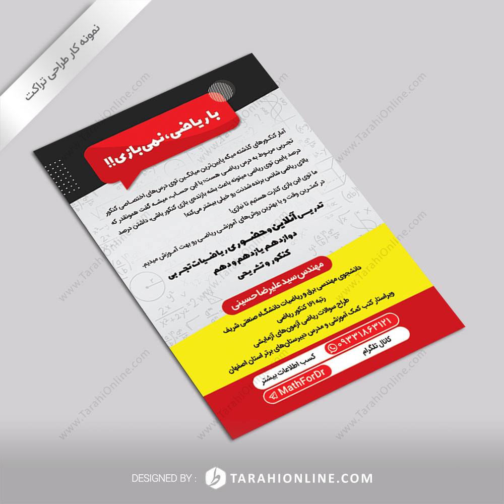 Flyer Design for Alireza Hoseini