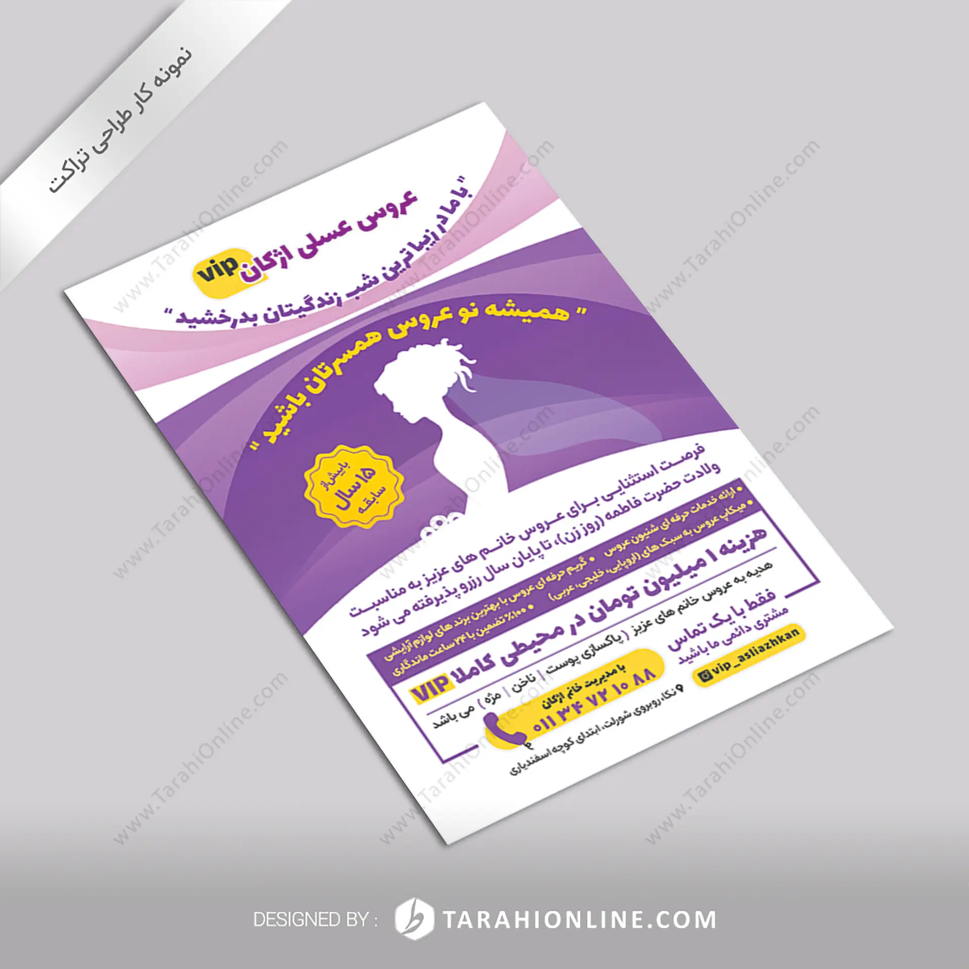 طراحی تراکت یک رو عروس عسلی اژکان