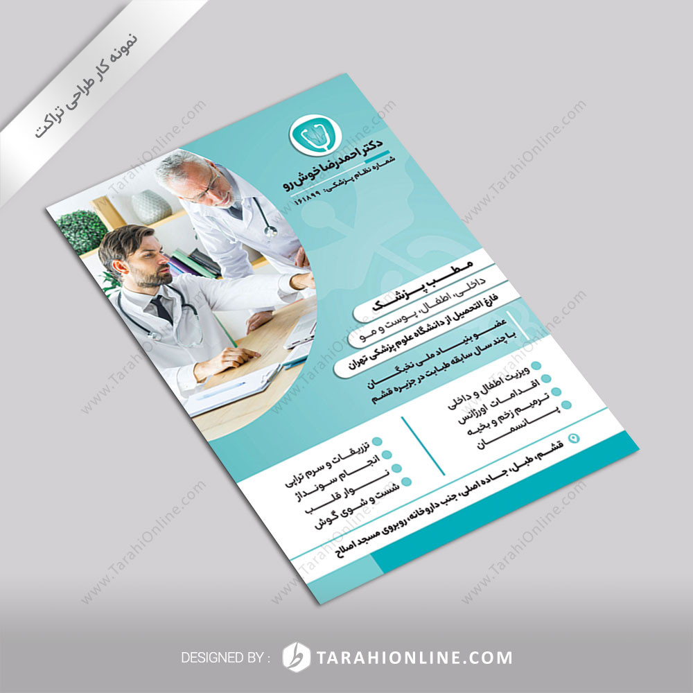 Flyer Design for Ahmadreza Khoushro