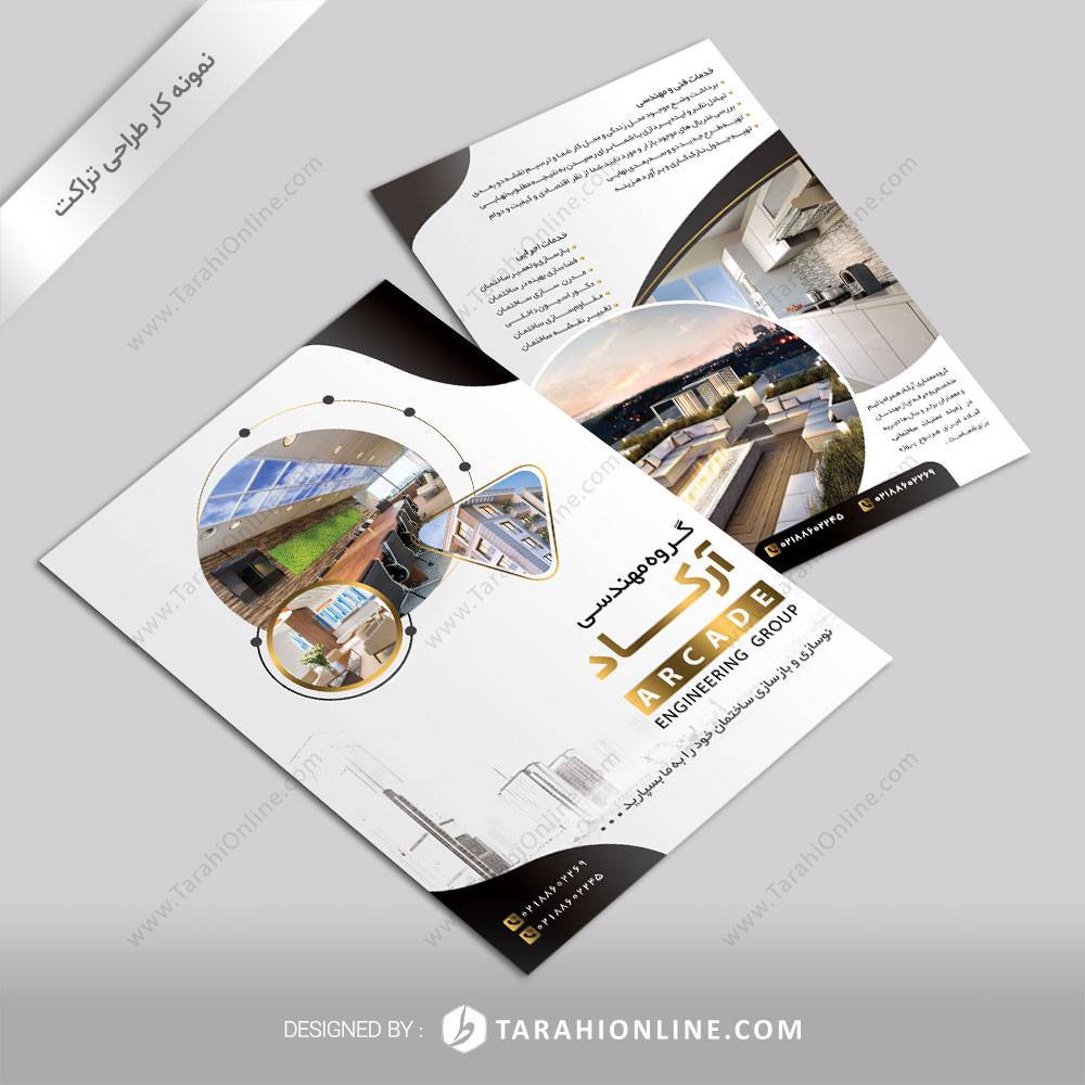 طراحی تراکت گروه مهندسی آرکاد