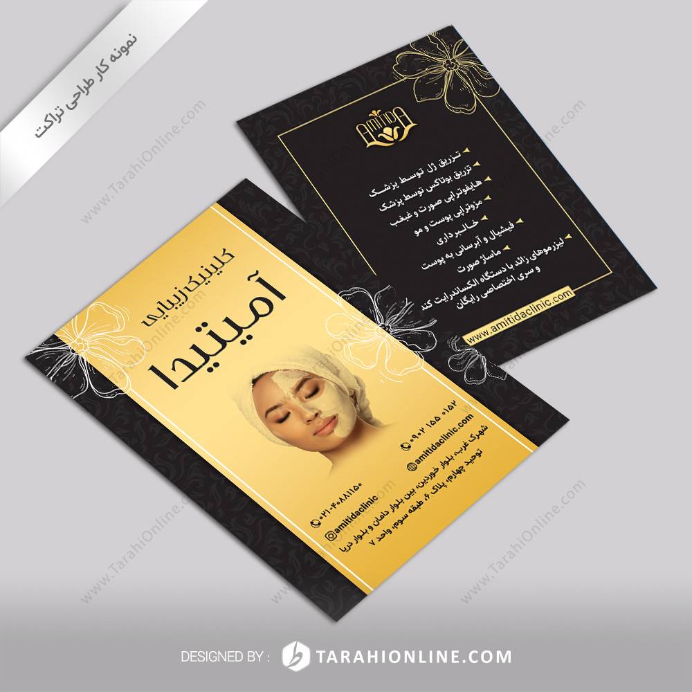 طراحی تراکت کلینیک زیبایی آمیتیدا