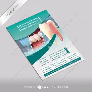 طراحی تراکت دندانپزشکی بهمن