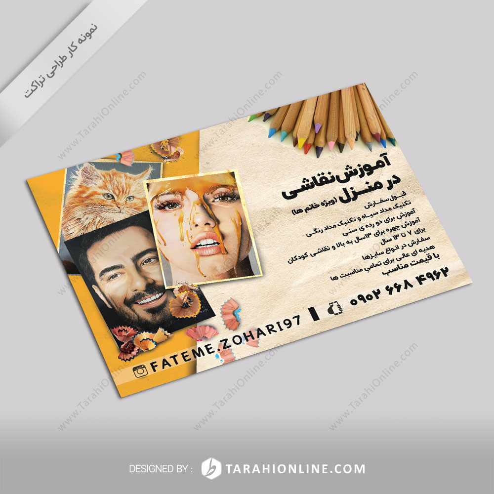 Flyer Design for Fateme Zohari