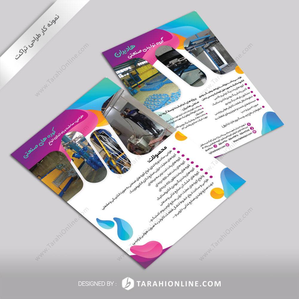 طراحی تراکت هادیران