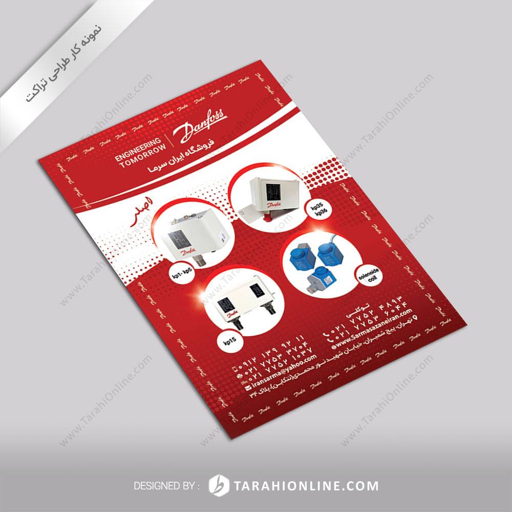 طراحی تراکت فروشگاه ایران سرما