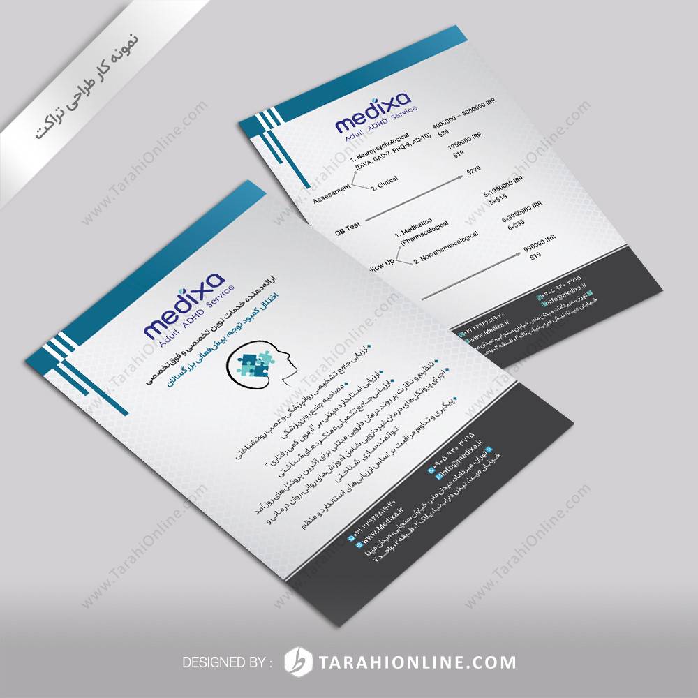 طراحی تراکت medixa