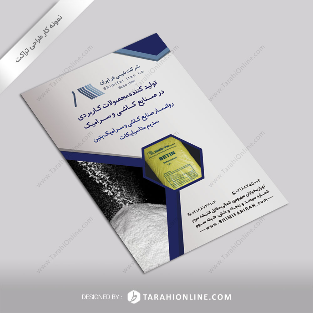Flyer Design for Shimifar Iran Company