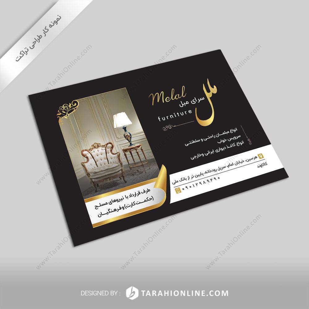 Flyer Design for Mobl Melal