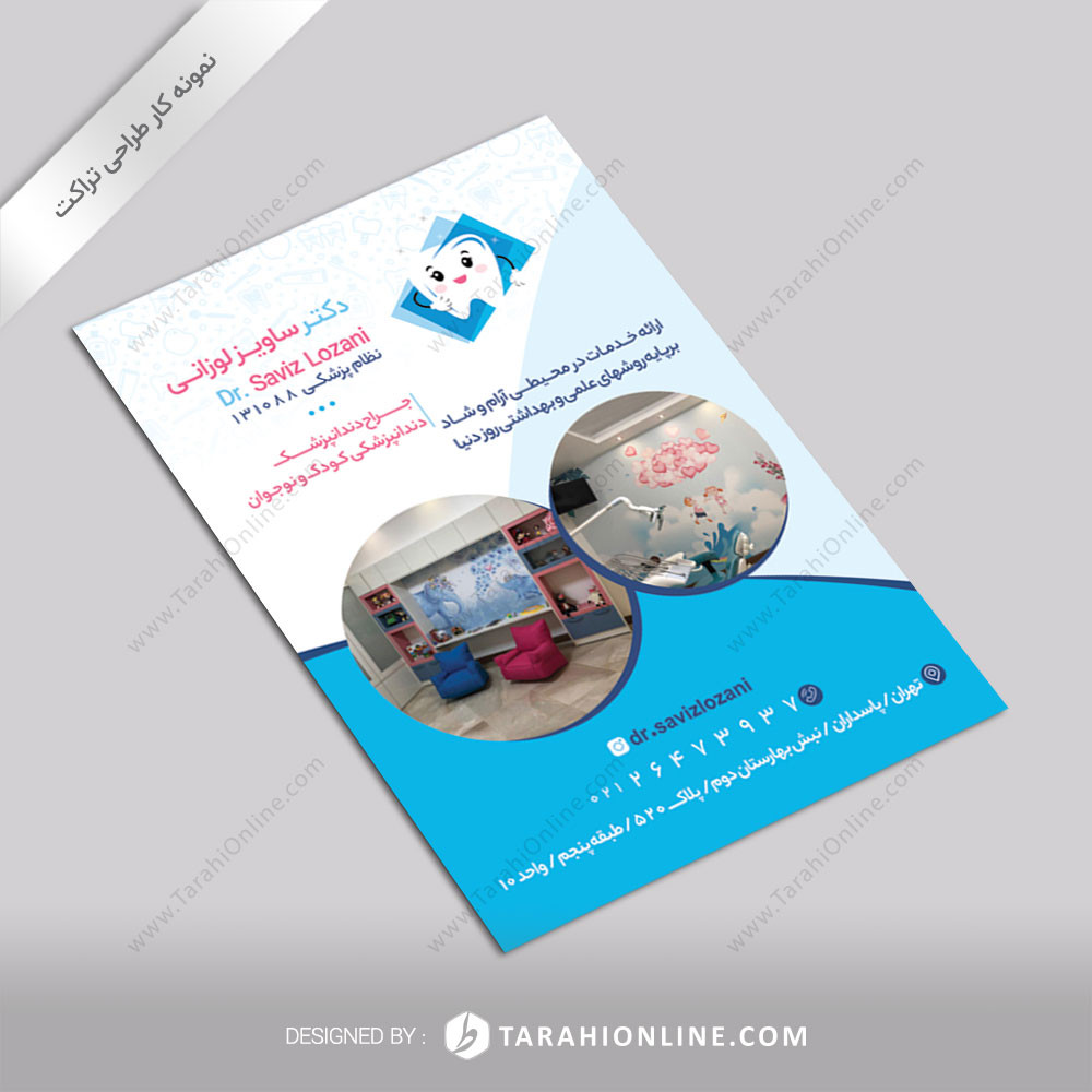 Flyer Design for Saviz Lozani