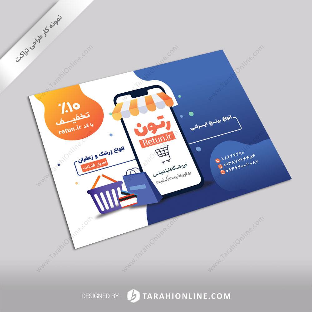 Flyer Design for Retun