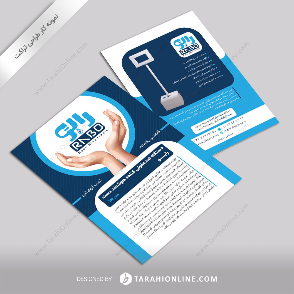two side trackt design for Rabo Electronic