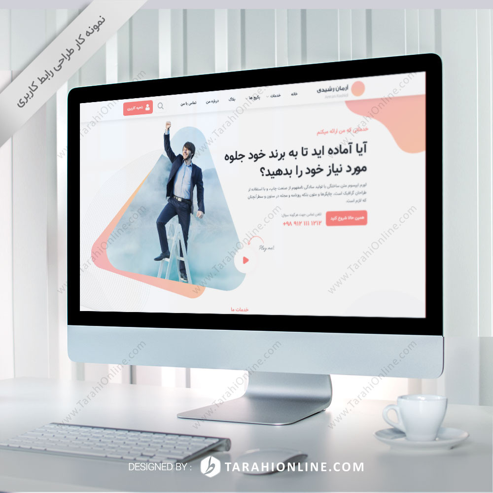 ui design Arman rashidi