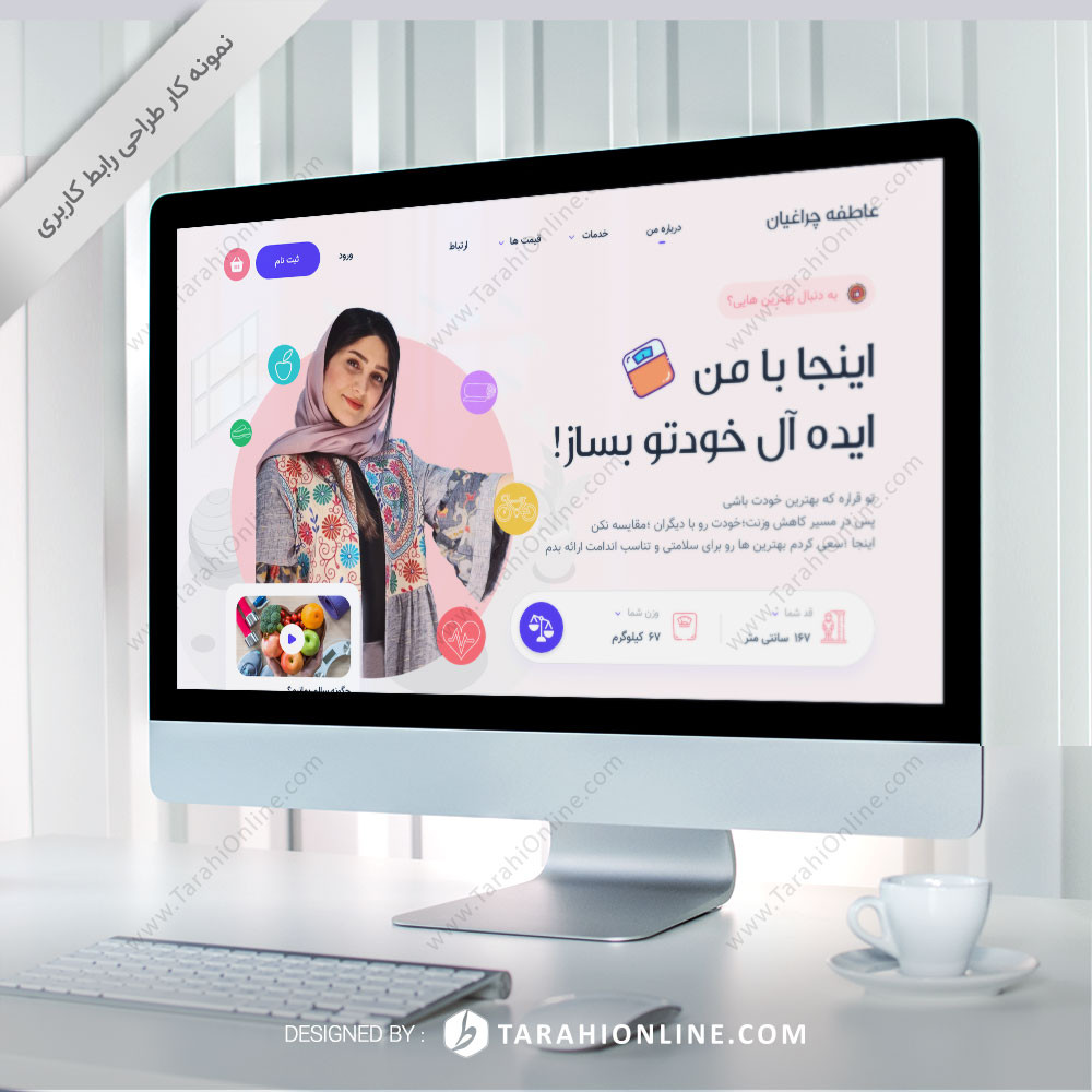 ui design Atefe cheraghian