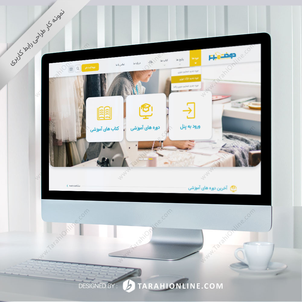 ui design Doukht bartar