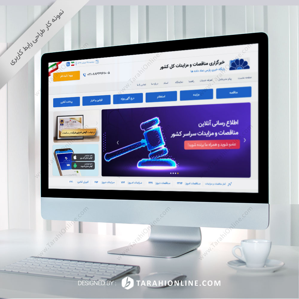 ui design Parsnamad