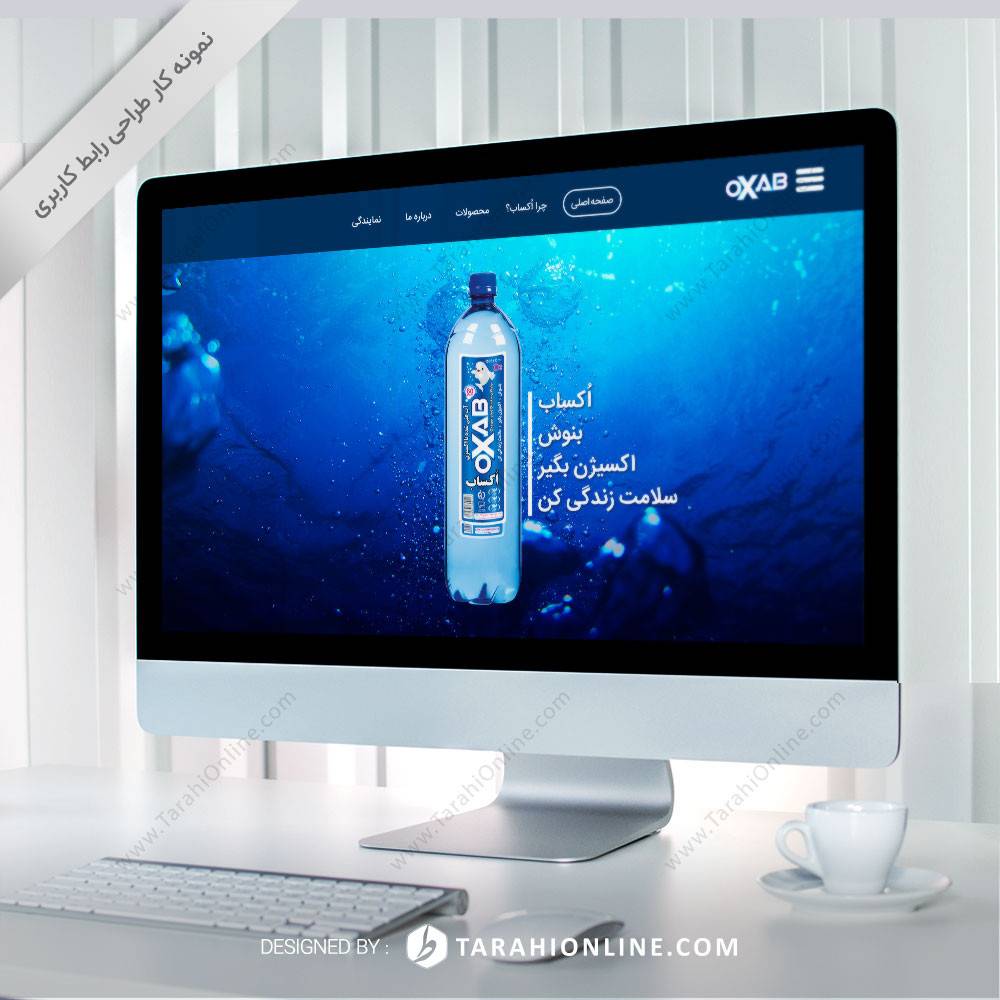 طراحی رابط کاربری سایت اکساب