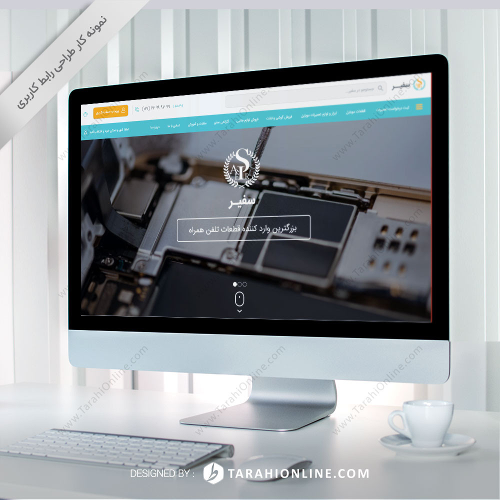 ui design safir