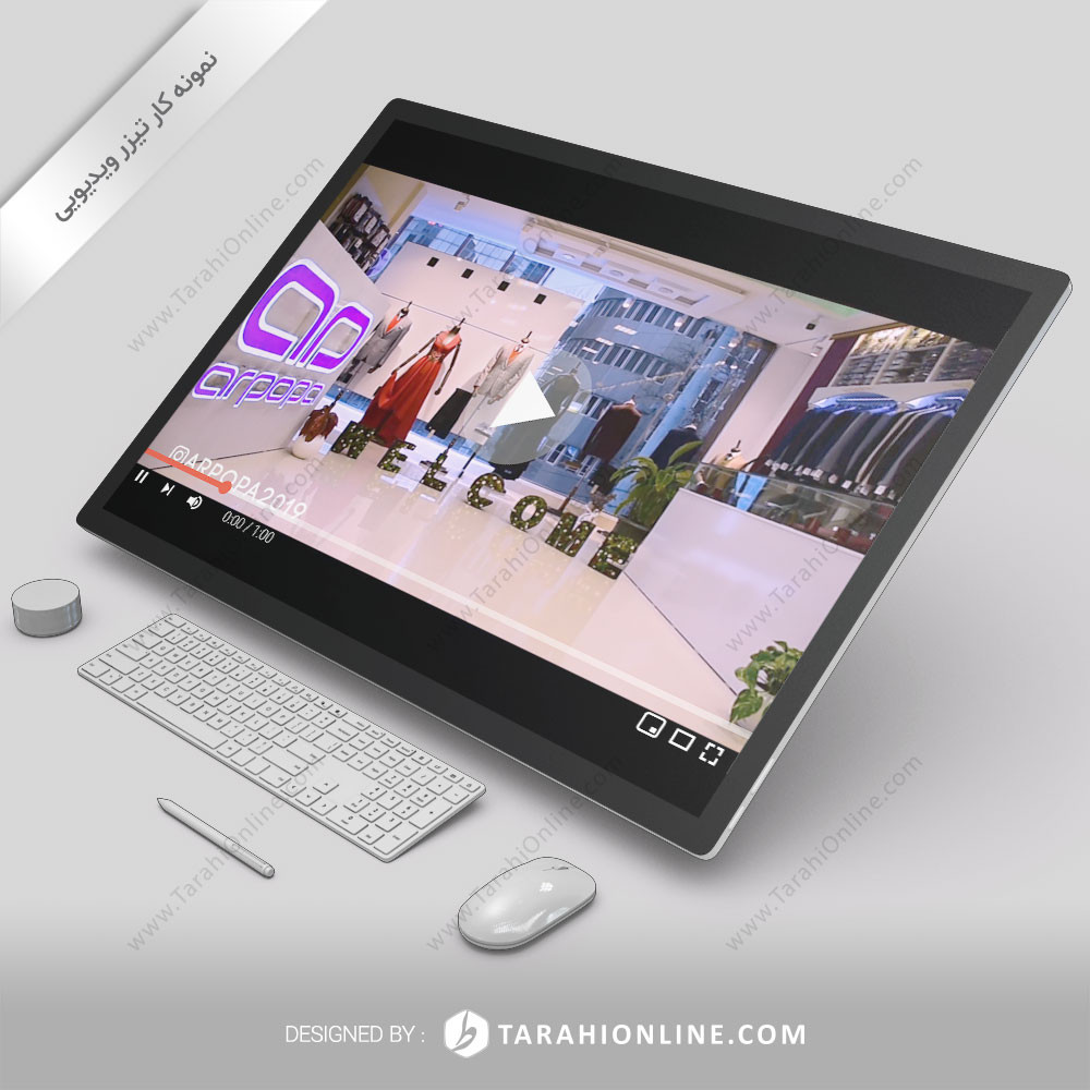 تیزر ویدیویی فروشگاه آرپوپا
