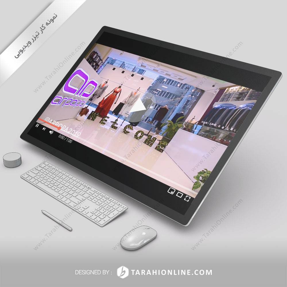 تیزر ویدیویی فروشگاه آرپوپا