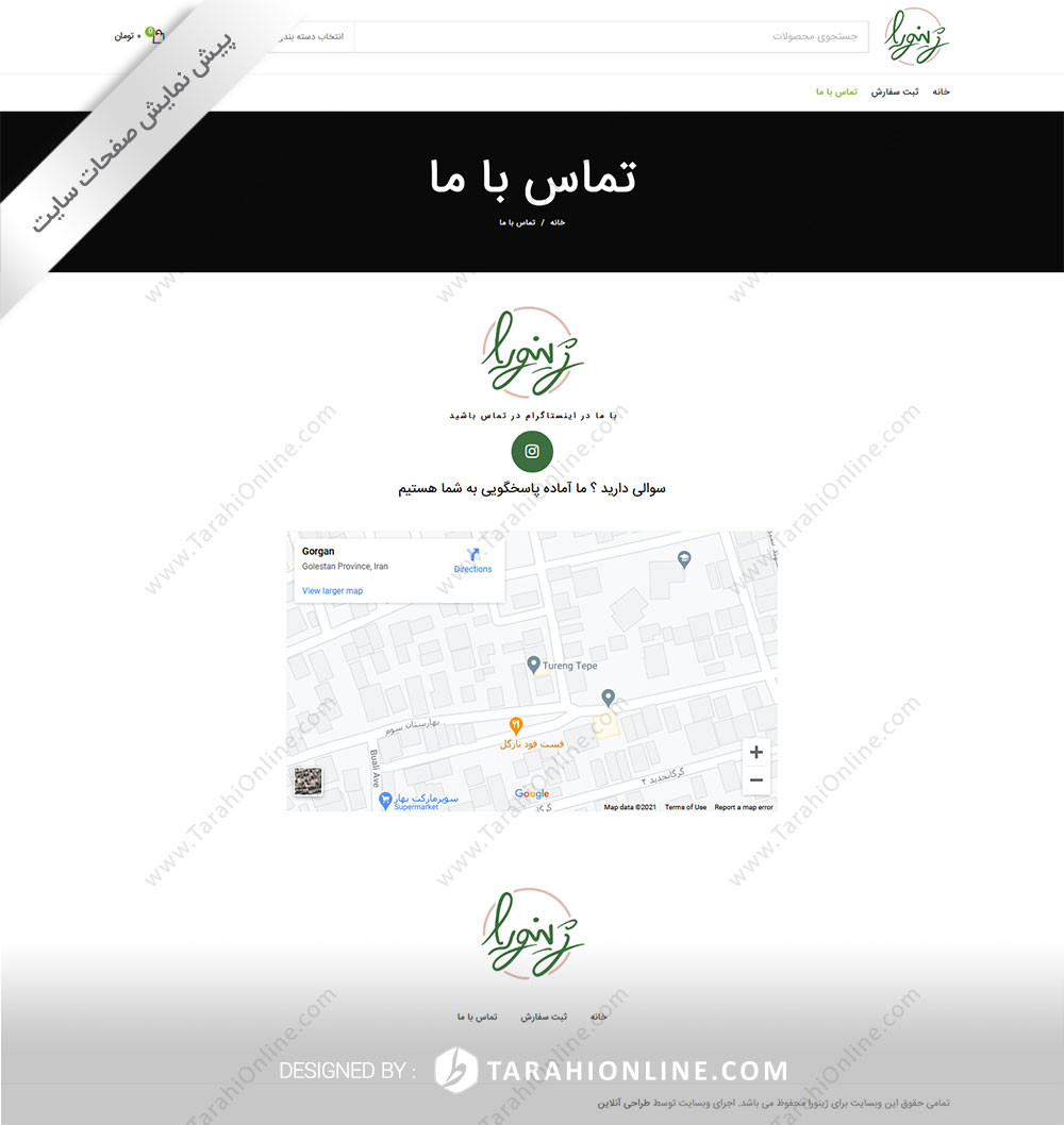 طراحی سایت فروشگاهی ژینورا - تصویر 6