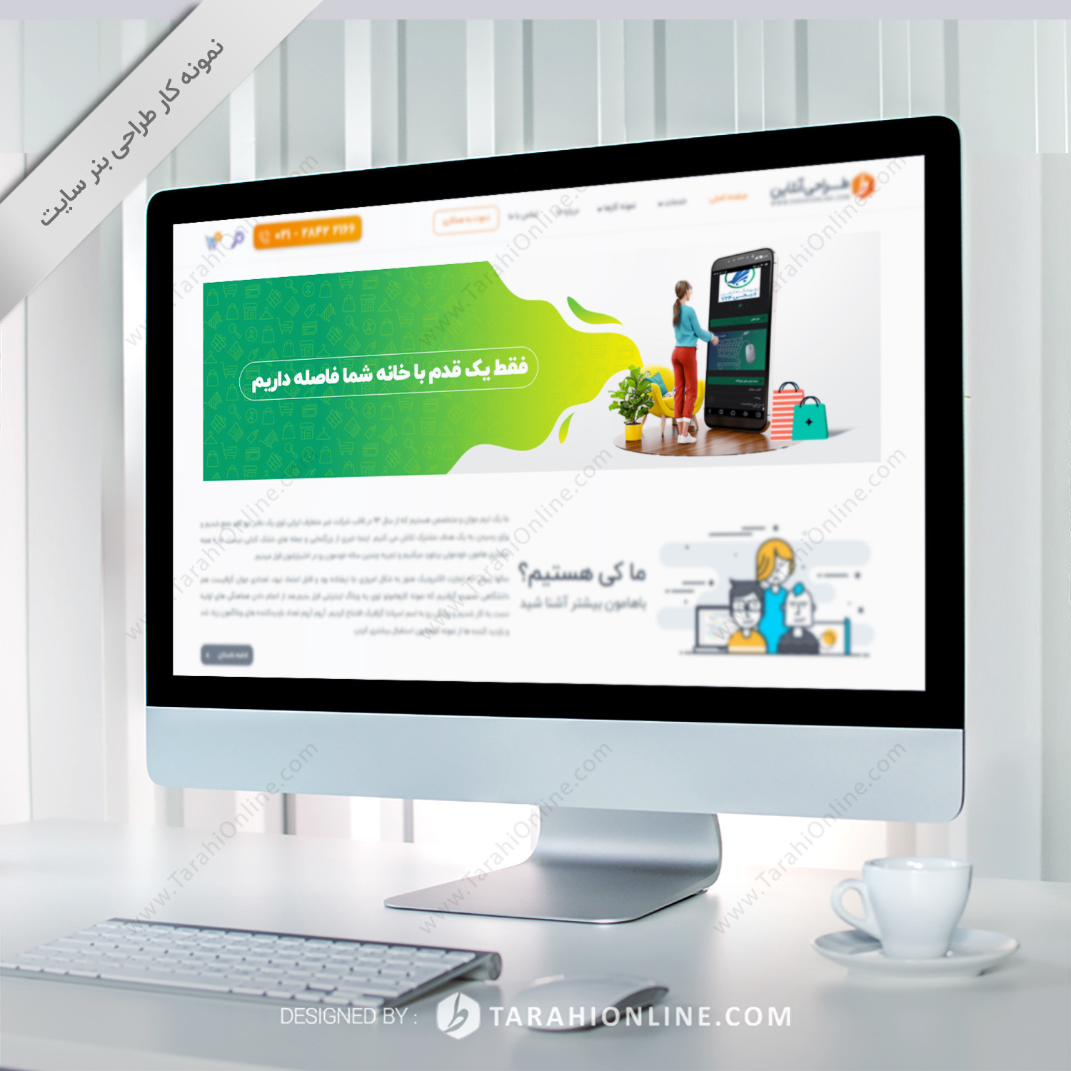 Website Banner Design for Digi724