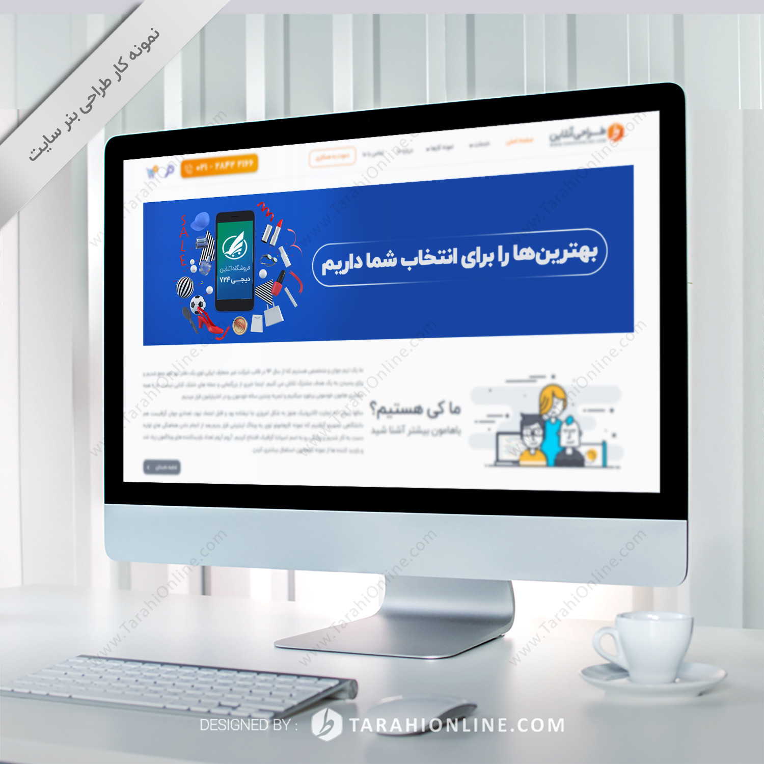 طراحی بنر سایت فروشگاه اینترنتی دیجی 724 - تصویر 4