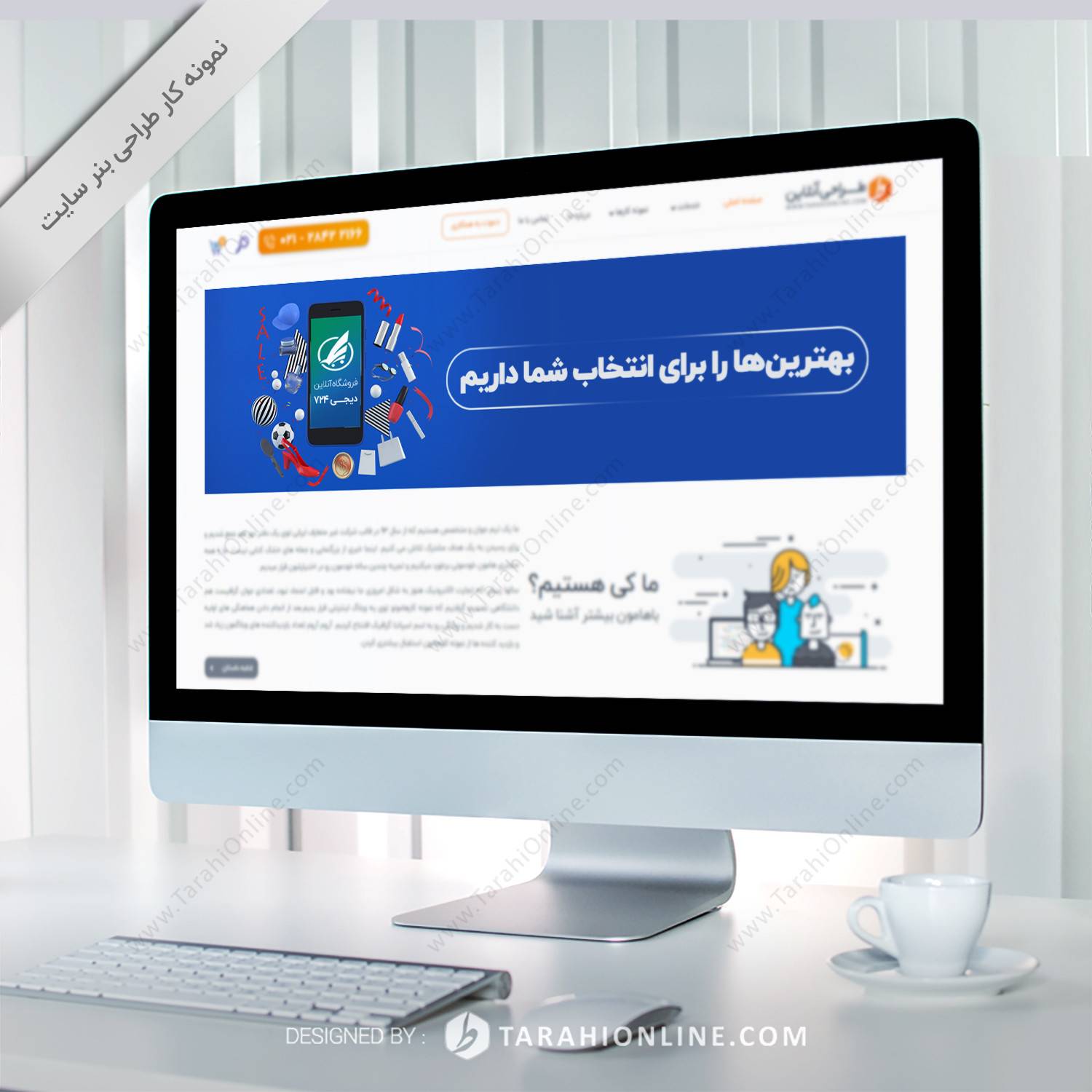 طراحی بنر سایت فروشگاه اینترنتی دیجی 724 - تصویر 4