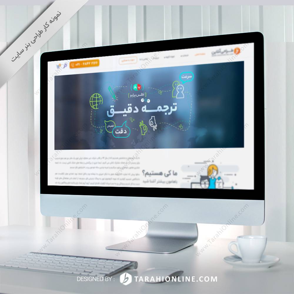 طراحی بنر سایت دیکشنری اطلس سخنگو (اطلس پرایم) - تصویر 4