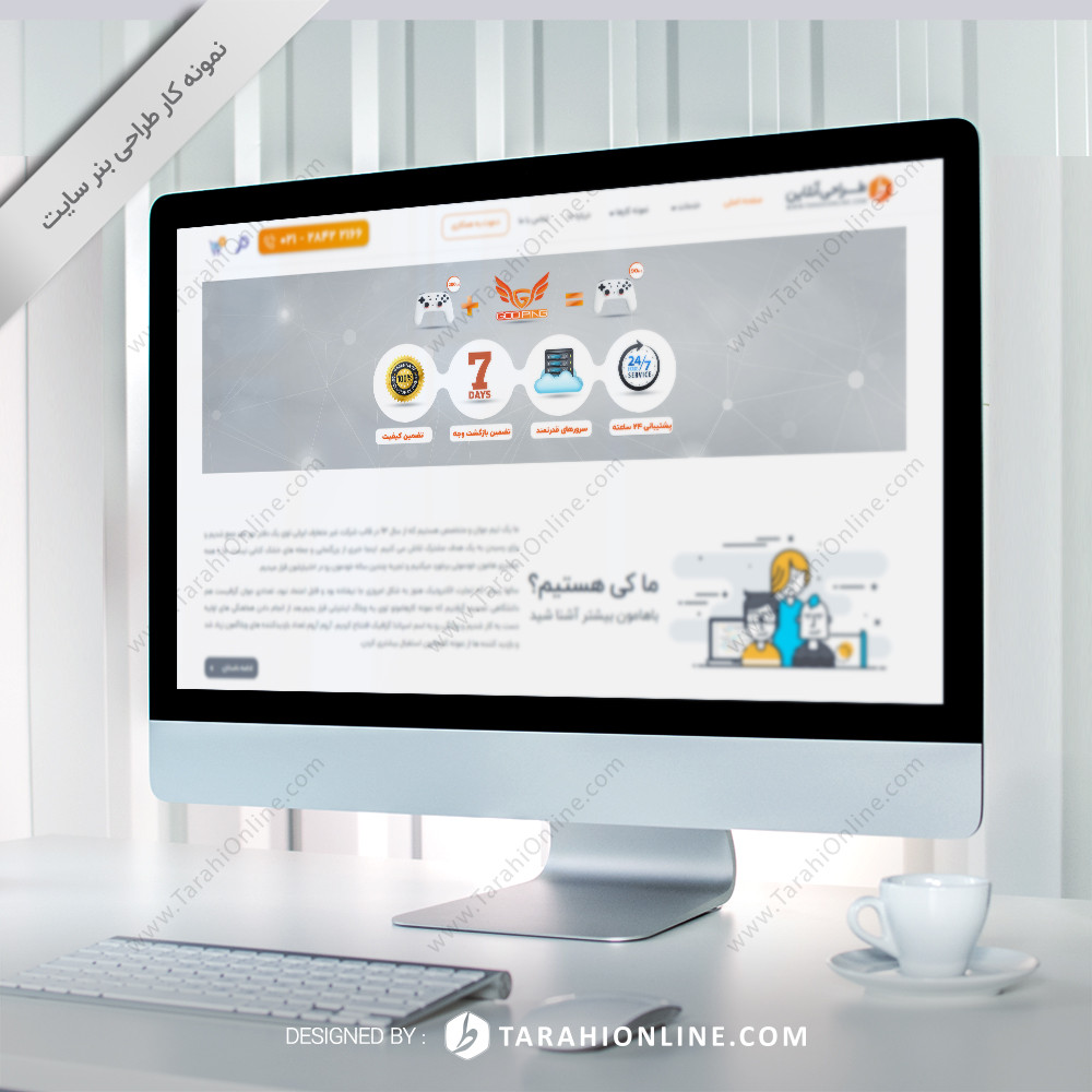 Wbesite Banner Design for God Ping Rayan Pishro