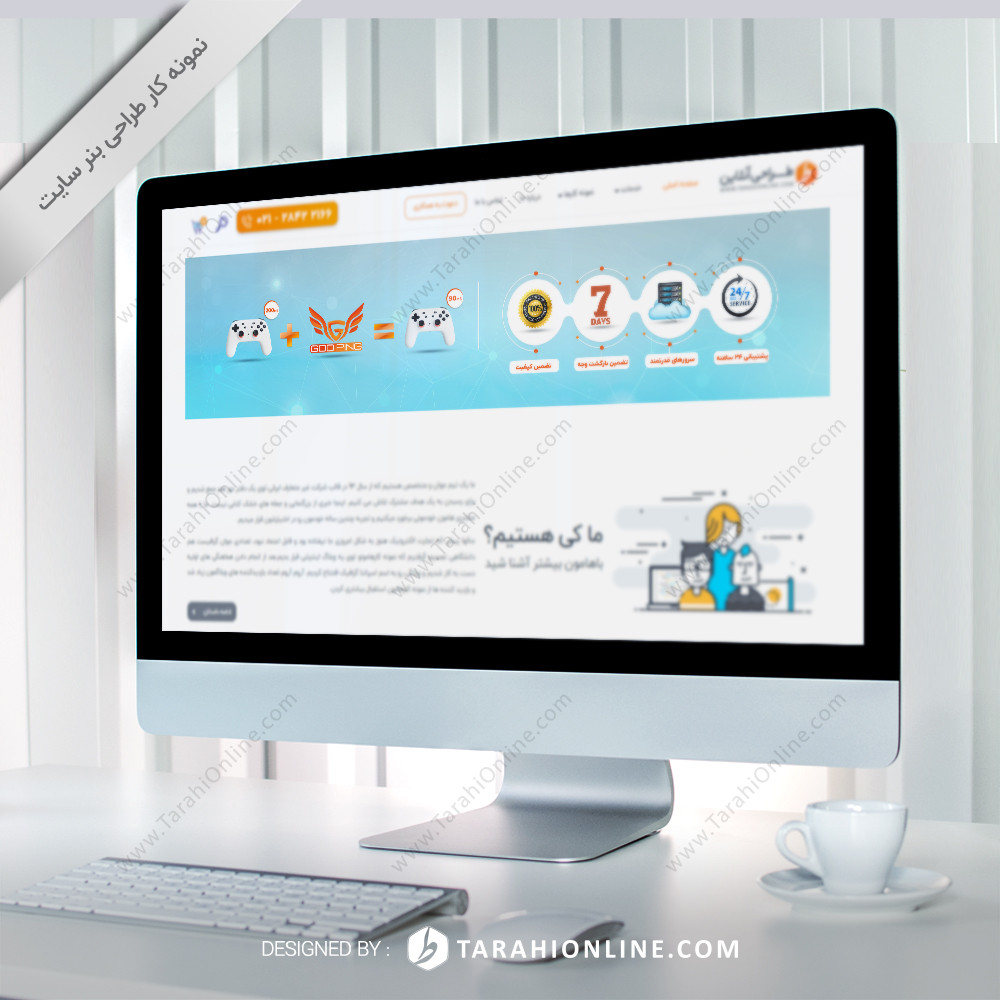 Wbesite Banner Design for God Ping Rayan Pishro - Image 2