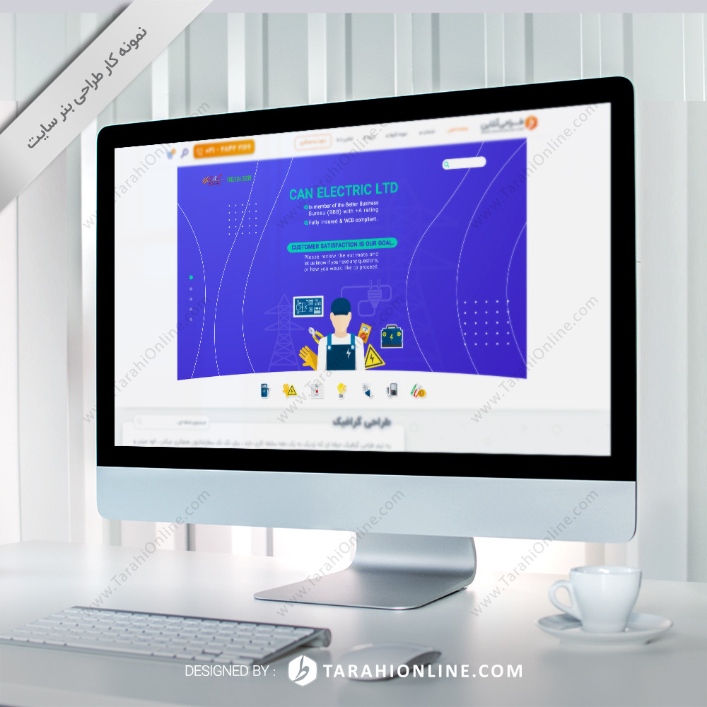 Wbesite Banner Design for God Ping Rayan Pishro - Image 3