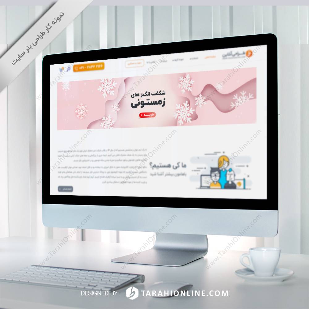 طراحی بنر سایت فروشگاه اینترنتی بی واسطه کالا