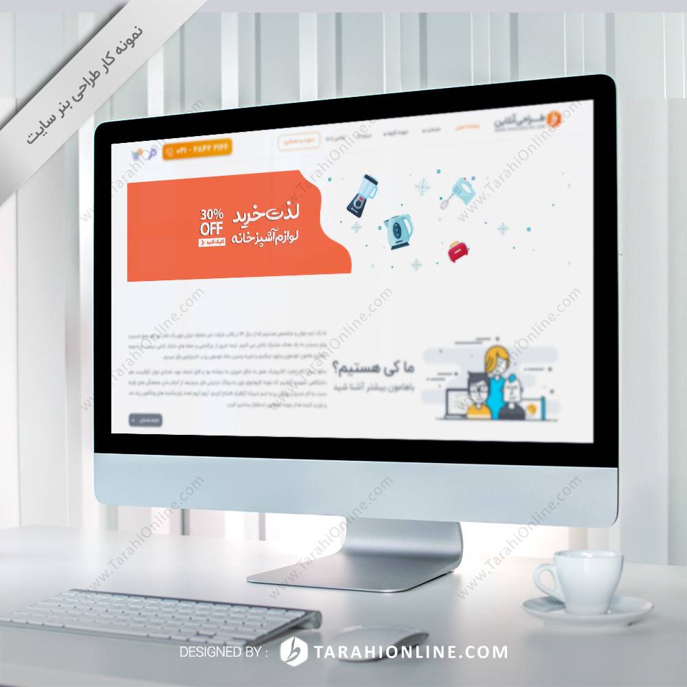 طراحی بنر سایت فروشگاه اینترنتی بی واسطه کالا - تصویر 3