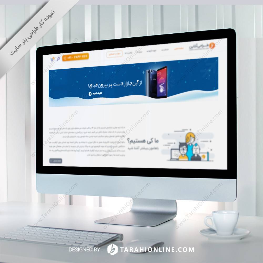 طراحی بنر سایت فروشگاه اینترنتی بی واسطه کالا - تصویر 4