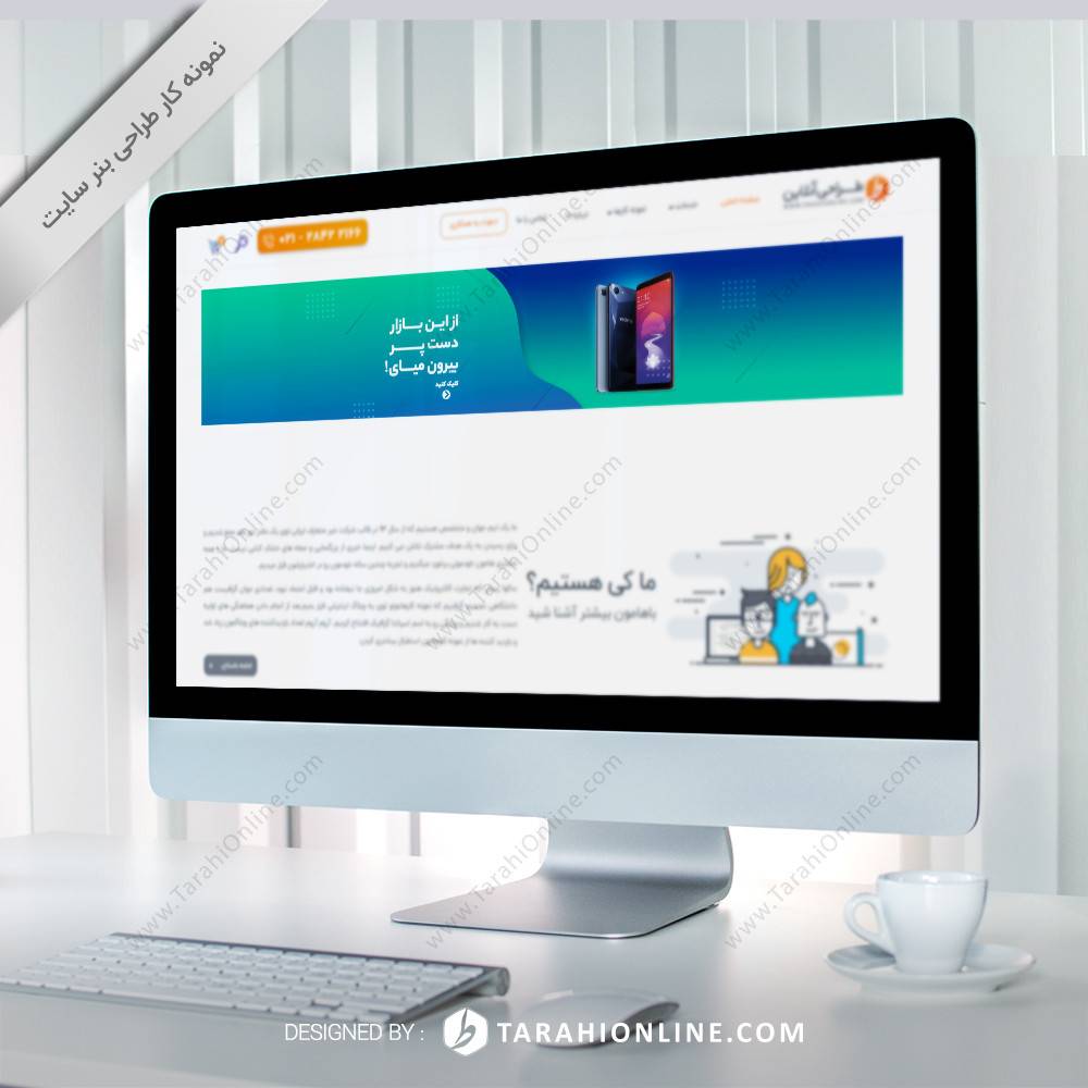 طراحی بنر سایت فروشگاه اینترنتی بی واسطه کالا - تصویر 6